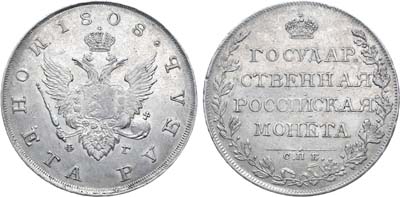 Лот №802, 1 рубль 1808 года. СПБ-ФГ.