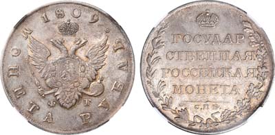 Лот №803, 1 рубль 1809 года. СПБ-ФГ.