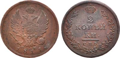 Лот №814, 2 копейки 1811 года. СПБ-МК.