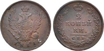 Лот №822, 2 копейки 1811 года. СПБ-МК.