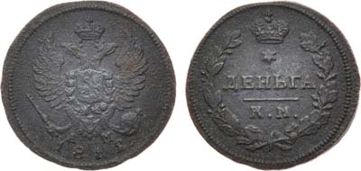 Лот №825, Деньга 1812 года. КМ-АМ.