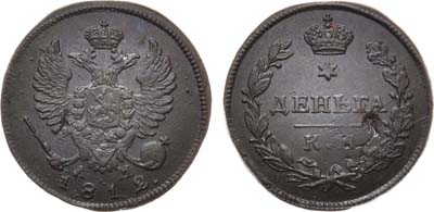 Лот №826, Деньга 1812 года. КМ-АМ.