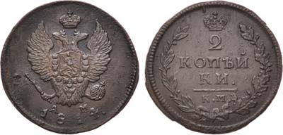 Лот №840, 2 копейки 1814 года. КМ-АМ.