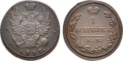 Лот №861, 1 копейка 1816 года. КМ-АМ.