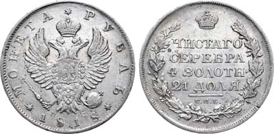 Лот №867, 1 рубль 1818 года. СПБ-ПС.