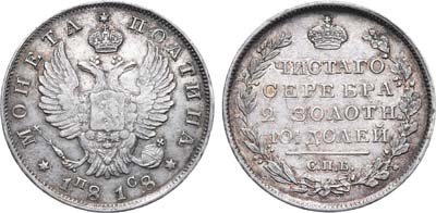 Лот №874, Полтина 1818 года. СПБ-ПС.