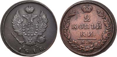 Лот №875, 2 копейки 1818 года. КМ-ДБ.