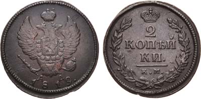 Лот №881, 2 копейки 1819 года. КМ-АД.