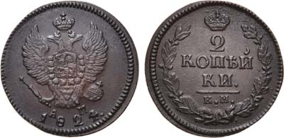 Лот №898, 2 копейки 1824 года. КМ-АМ.