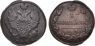 Лот №912, 1 копейка 1828 года. КМ-АМ.