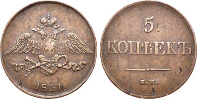 Лот №924, 5 копеек 1831 года. ЕМ.