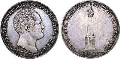 Лот №950, 1 рубль 1839 года. H. GUBE F.