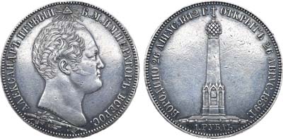 Лот №951, 1 рубль 1839 года. H. GUBE F.