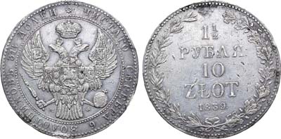 Лот №957, 1 1/2 рубля 10 злотых 1839 года. MW.