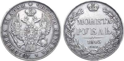 Лот №981, 1 рубль 1843 года. СПБ-АЧ.