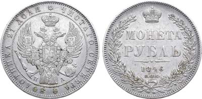 Лот №990, 1 рубль 1846 года. СПБ-ПА.