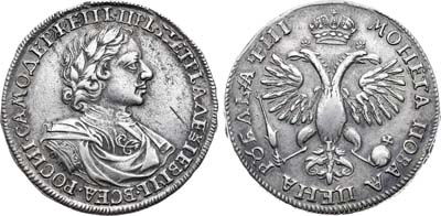 Лот №139, 1 рубль 1718 года. ОК-L.