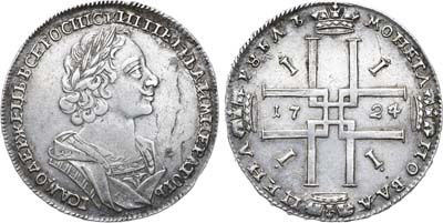 Лот №149, 1 рубль 1724 года. Матрос.