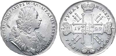Лот №161, 1 рубль 1729 года.
