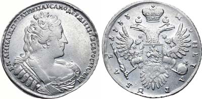 Лот №166, 1 рубль 1733 года.
