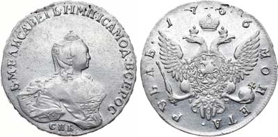 Лот №199, 1 рубль 1756 года. СПБ-BS-IМ.