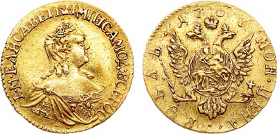 Лот №205, 1 рубль 1757 года.
