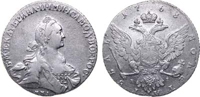 Лот №251, 1 рубль 1768 года. ММД-ЕI.