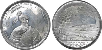 Лот №354, Медаль 1796 года. В память вступления Ярополка на княжение киевское.