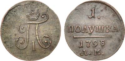 Лот №382, 1 полушка 1798 года. АМ.