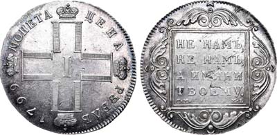 Лот №384, 1 рубль 1799 года. СМ-МБ.