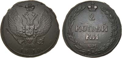 Лот №425, 2 копейки 1810 года. КМ.