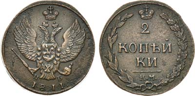 Лот №432, 2 копейки 1811 года. КМ-ПБ.