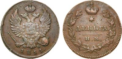 Лот №434, Деньга 1811 года. ИМ-МК.