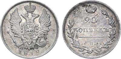 Лот №468, 20 копеек 1818 года. СПБ-ПС.