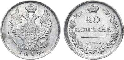 Лот №472, 20 копеек 1819 года. СПБ-ПС.