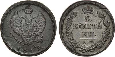 Лот №474, 2 копейки 1819 года. КМ-АД.