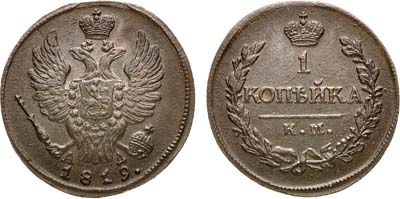 Лот №476, 1 копейка 1819 года. КМ-АД.