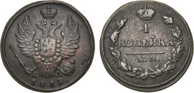 Лот №477, 1 копейка 1819 года. КМ-АД.