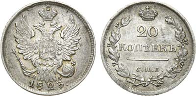 Лот №492, 20 копеек 1823 года. СПБ-ПД.