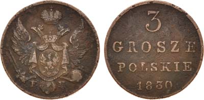 Лот №527, 3 гроша 1830 года. FH.