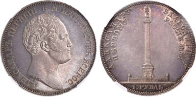 Лот №538, 1 рубль 1834 года. GUBE F.