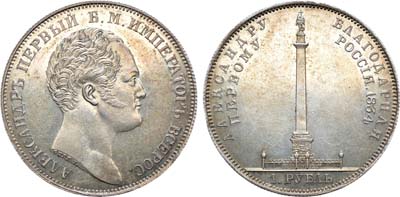 Лот №540, 1 рубль 1834 года. GUBE F.