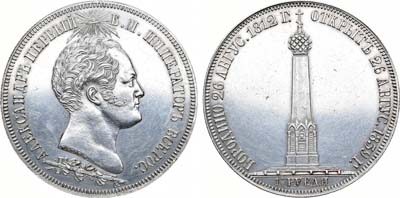 Лот №564, 1 1/2 рубля 1839 года. H. GUBE F.