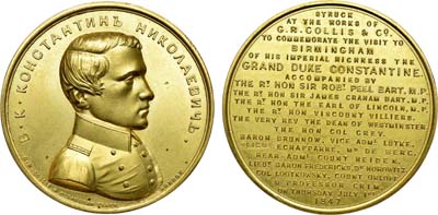Лот №633, Медаль 1847 года. В память визита Великого Князя Константина Николаевича в Бирмингем.