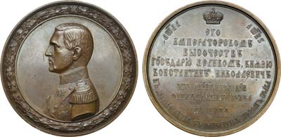 Лот №650, Медаль 1856 года. В память 25-летия шефства Великого князя Константина Николаевича над Лейб-Гвардии Финляндским полком.
