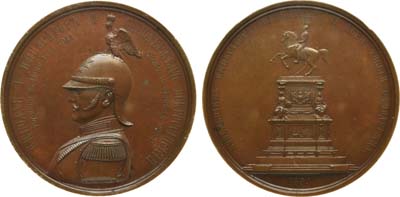 Лот №667, Медаль 1859 года. В память открытия памятника императору Николаю I в Санкт-Петербурге.