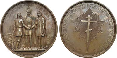 Лот №673, Медаль 1861 года. В память освобождения крестьян от крепостной зависимости.