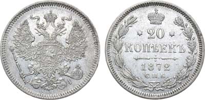 Лот №699, 20 копеек 1872 года. СПБ-НI.