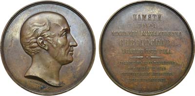 Лот №706, Медаль 1872 года. В память 100-летия со дня рождения графа М.М. Сперанского.