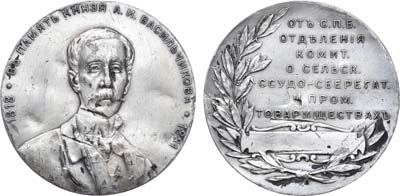 Лот №729, Медаль 1881 года. В память князя А.И. Васильчиков.